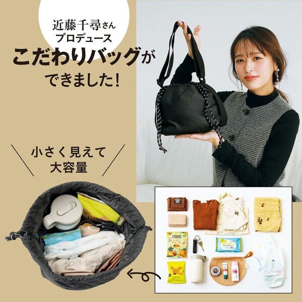 近藤千尋PRESENTS 便利でおしゃれな仕切り付き 7ポケットショルダー