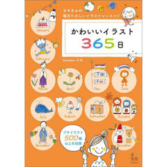 よくわかる今の絵画材料 絵画素材の科学 通販｜セブンネットショッピング