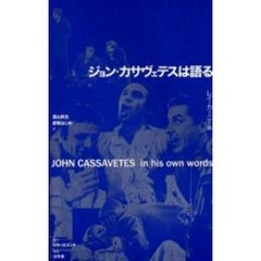 ジョン・カサヴェテス - 通販｜セブンネットショッピング