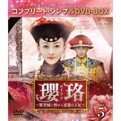 ポッサム～愛と運命を盗んだ男～ BOX1 ＜コンプリート・シンプルDVD