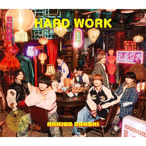 なにわ男子／HARD WORK（通常盤／CD）（外付特典なし） 通販｜セブン