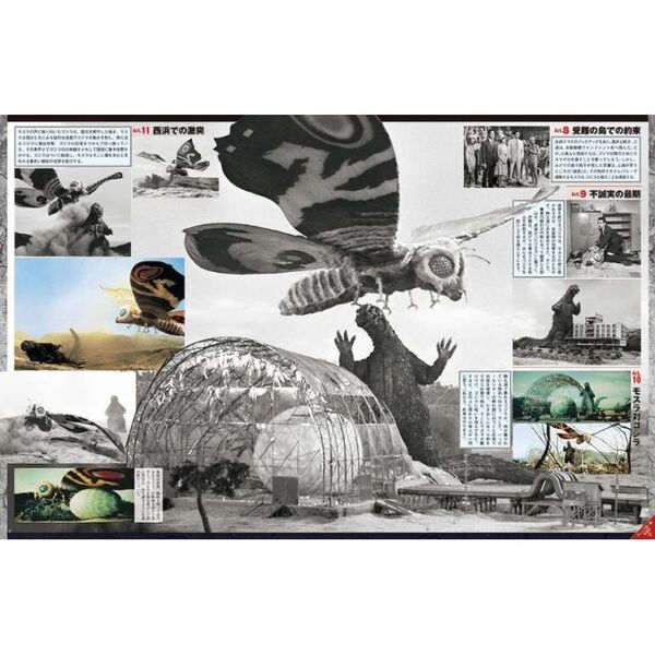 ザ・ピーナッツ「モスラの歌／インファントの娘」由起こうじ／古関裕而／池