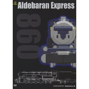銀河鉄道物語 ～永遠への分岐点～ 第3集（DVD） 通販｜セブンネット