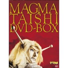 マグマ大使 第十一巻 [DVD] マグマ大使 第十一巻 [DVD] マグマ大使DVD