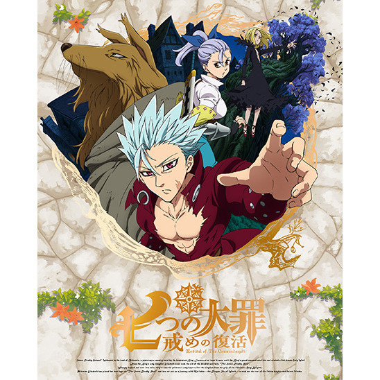 七つの大罪 戒めの復活 4（DVD） 通販｜セブンネットショッピング