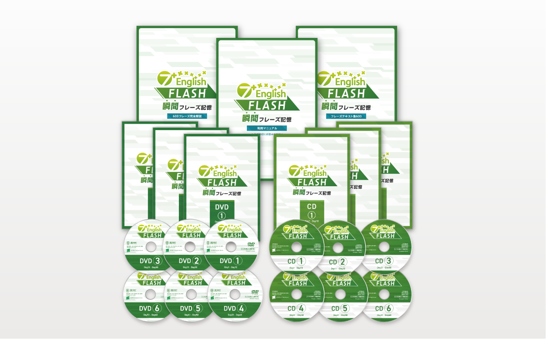 7+English FLASHとは | 7+English 公式サイト