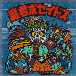 ビックリマンチョコ 17弾 | 80年代倶楽部