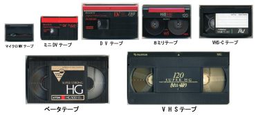 ビデオの種類 ｜ obihiroBBcenter