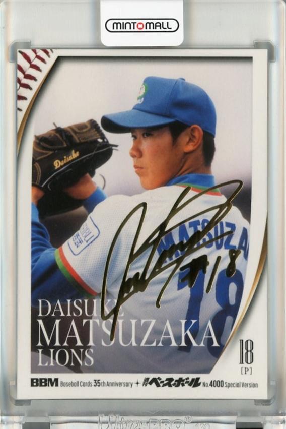 ミントモール / MINT 千葉店 / BBM 35周年&週刊ベースボール4000号