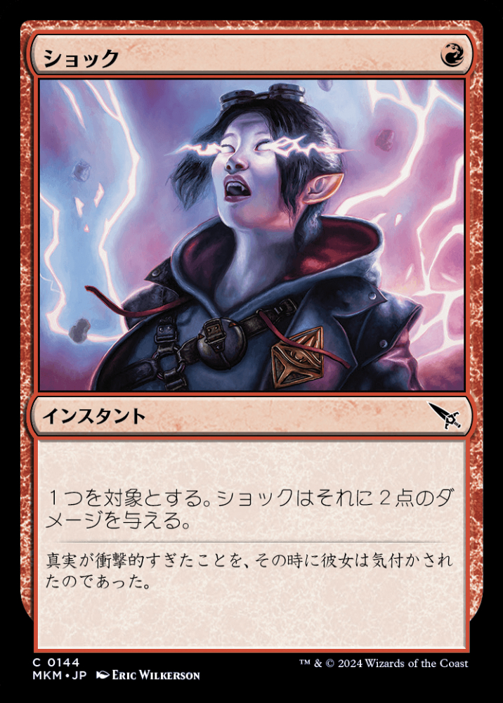 ミントモール / MINT GAMES MTG(東日本橋) / 【MKM】【JPN】【Foil