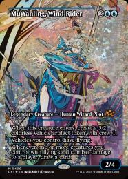 ミントモール / MINT GAMES MTG(東日本橋) / 【DFT】【JPN】〈052-M-U