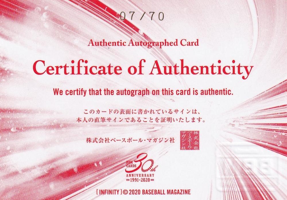 ミントモール / MINT 浦和店 / BBM 2020 INFINITY サッカー 横山謙三