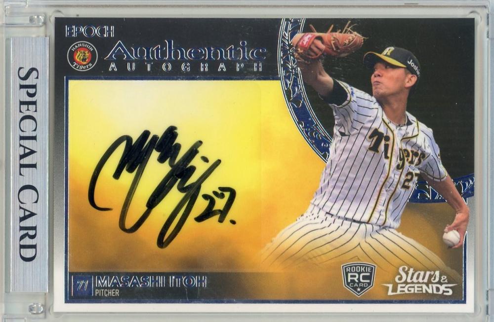 阪神タイガース伊藤将司5枚限定サイン ルーキーカード エポック 直筆