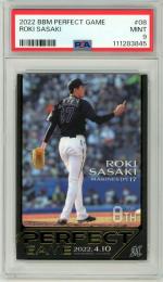 EPOCH 2023 ロッテ stars&legends 佐々木朗希 GEM ☆2023 epoch S&L