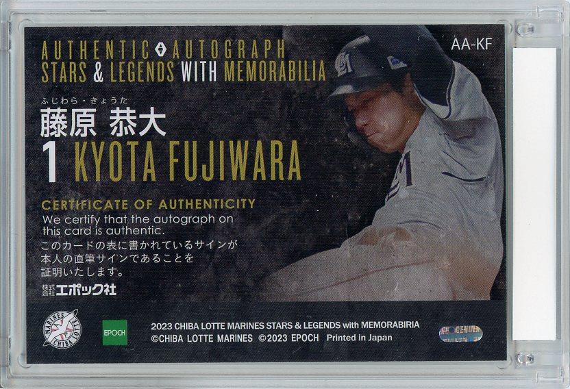 ミントモール / MINT 梅田店 / 2023 EPOCH 千葉ロッテマリーンズ Stars