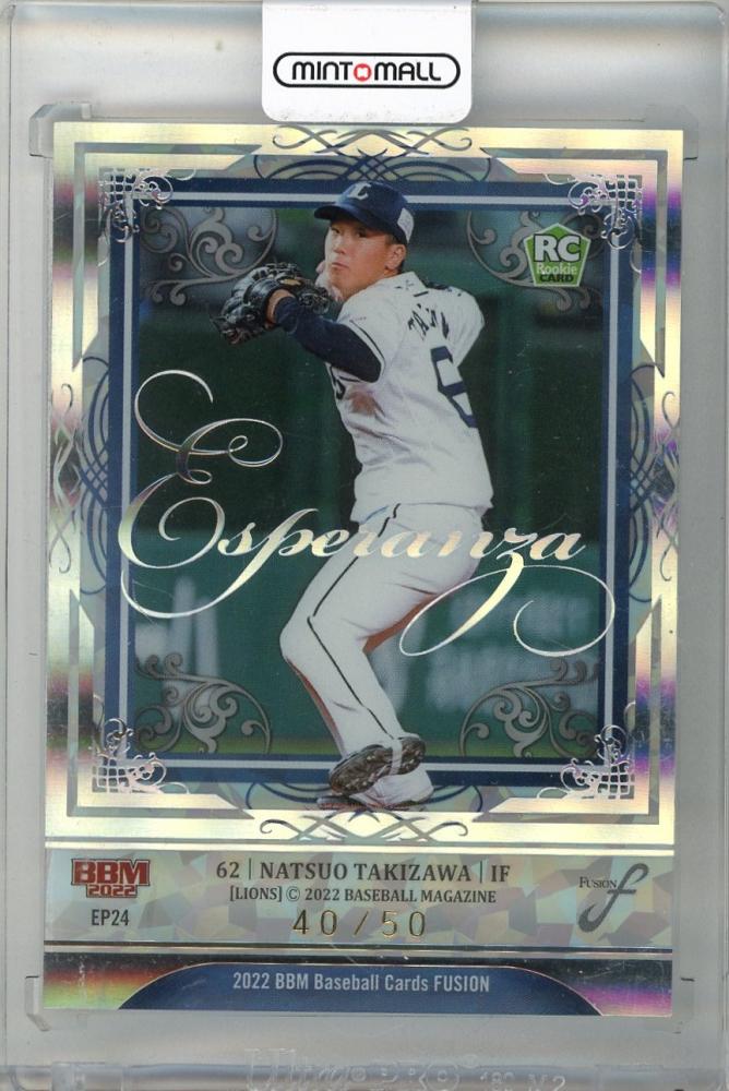 ミントモール / MINT 新宿店 / 2022 BBM FUSION 滝澤夏央 ESPERANZA