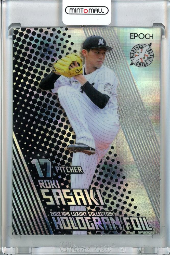 佐々木朗希 千葉ロッテ epoch HOLOGRAM FOIL 20枚 シリアル 佐々木朗希