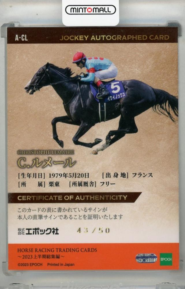 ミントモール / MINT 浦和店 / 2023 EPOCH ホースレーシング ～2023