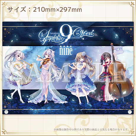 9-nine- Symphonic Concert2 with Animation (ナイン シンフォニック