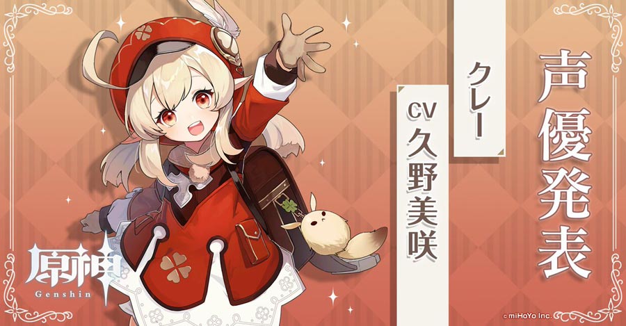 原神】クレーの公式イラスト | 原神攻略まとめ│9-gld