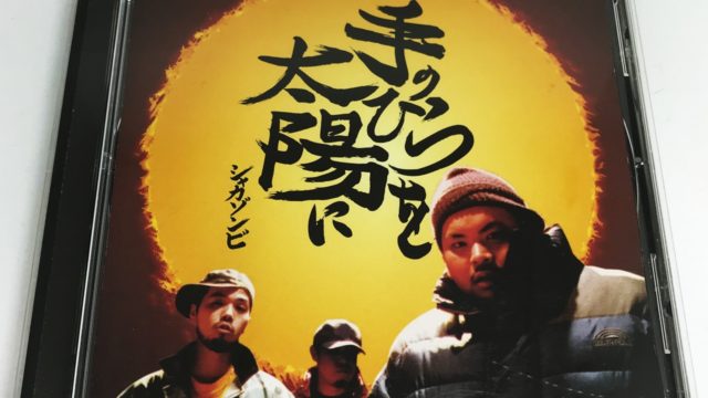 LIBRO / 軌跡 | 90年代の日本語ラップ