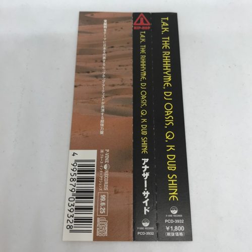 T.A.K THE RHHHYME / Another Side | 90年代の日本語ラップ