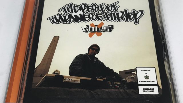 浜崎あゆみ / The Past Of A.Y.U（コピー盤） | 90年代の日本語ラップ