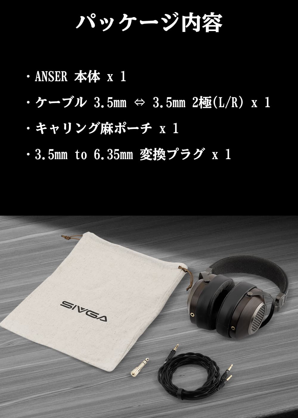 SIVGA Anser 雁 50mm VGP2025 金賞 チタン ダイナミックドライバー搭載