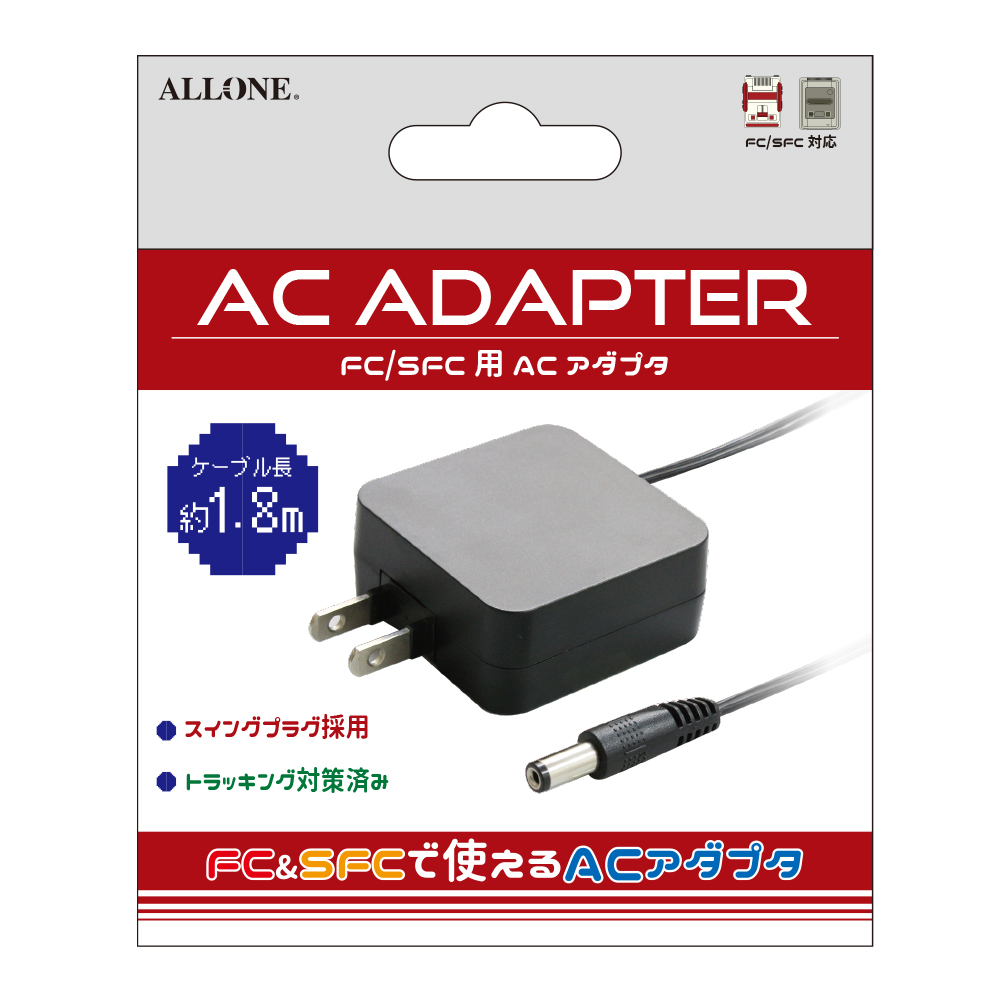 FC/SFC用ACアダプタ ALG-FCACBK | 株式会社アローン