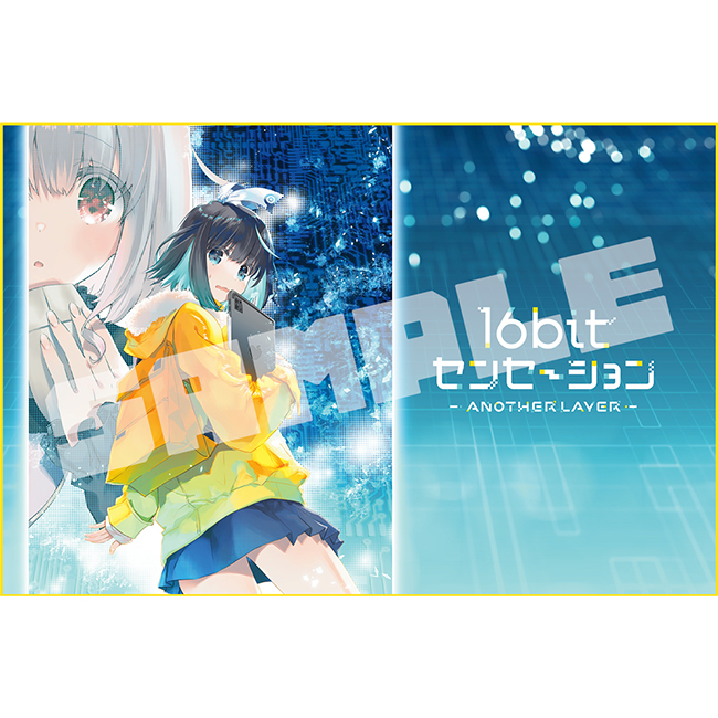 Blu-ray&DVD | テレビアニメ『16bitセンセーション ANOTHER LAYER