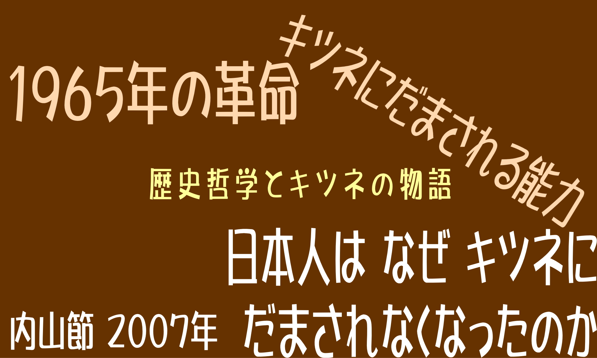 坂本遼（1959年）『きょうも生きて』||| – ||||| YAMADA,Toshiyuki |||
