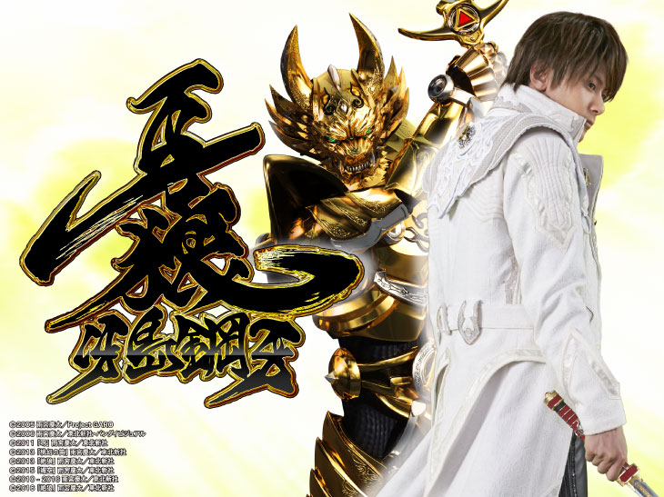 P牙狼冴島鋼牙XXの解析攻略まとめ