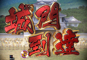 P義風堂々2 M6-X実機 未加工【賞球エラーのみ解除済み】 ニューギン P