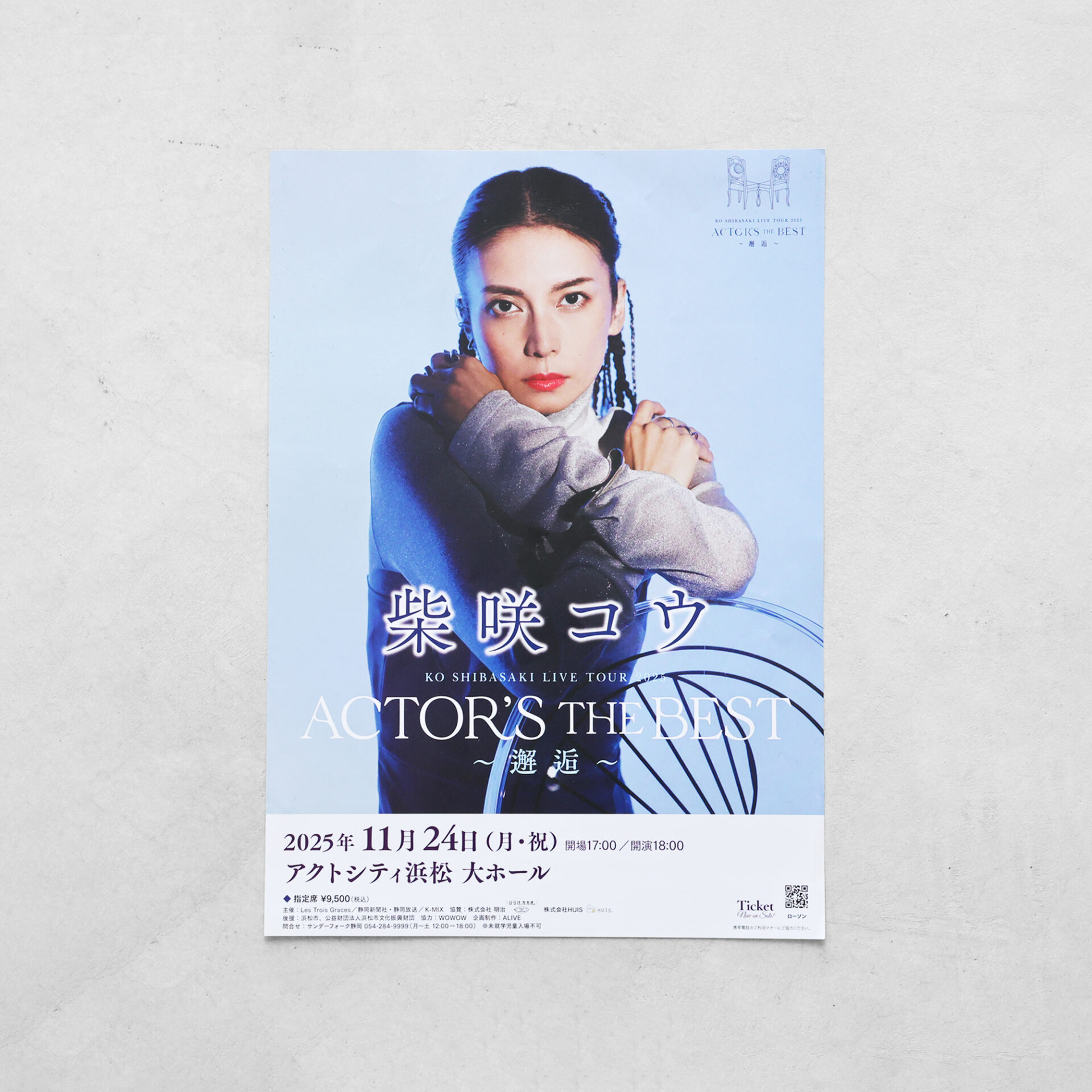 浜松公演限定コラボグッズ「ACTOR'S THE BEST 〜邂逅〜× 遠州織物