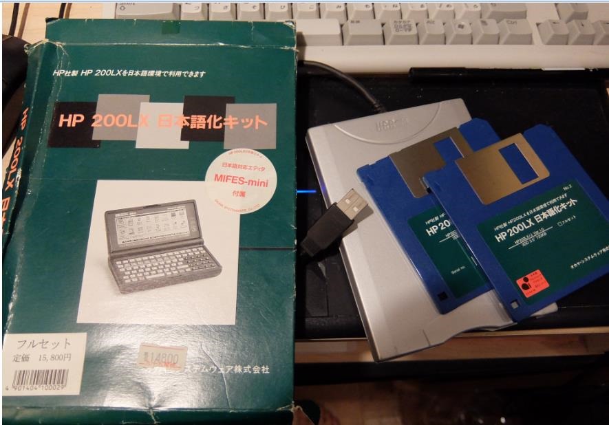 日本語化がうまくゆきません。 hp200LX Q&A | lx-rest （hp200LX