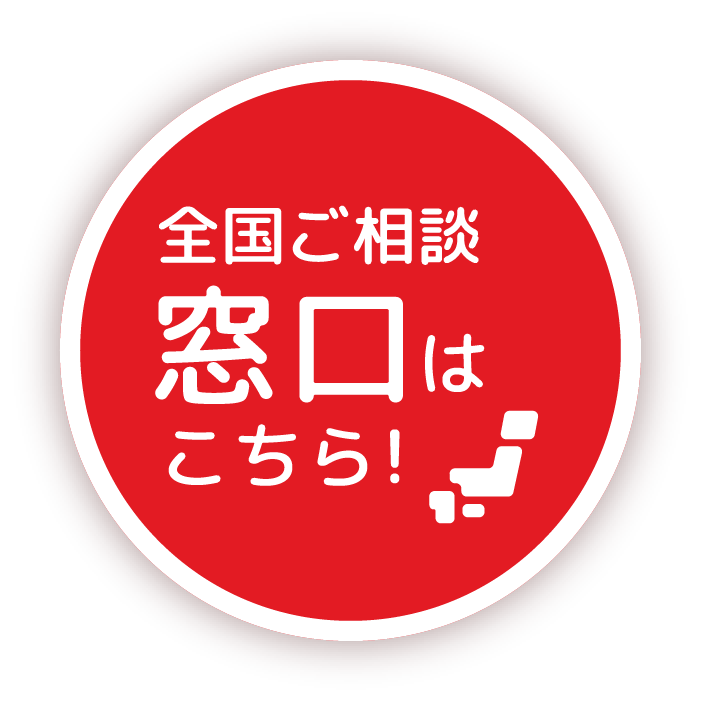 長浜市の新築 無料相談窓口｜じゅうmado長浜