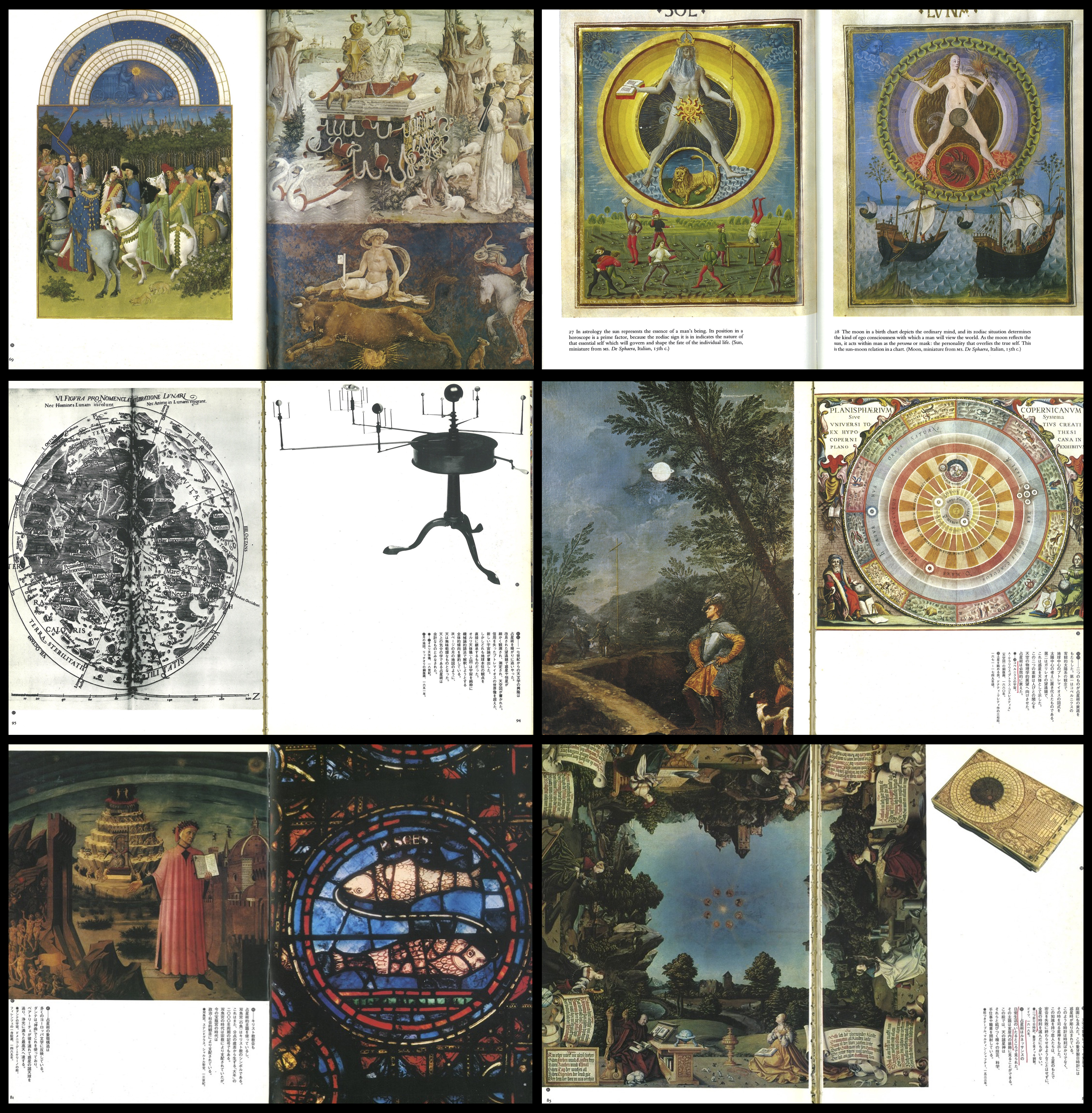 1772夜 『占星術』 ウォレン・ケントン − 松岡正剛の千夜千冊