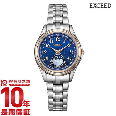 シチズン エクシード｜腕時計本舗