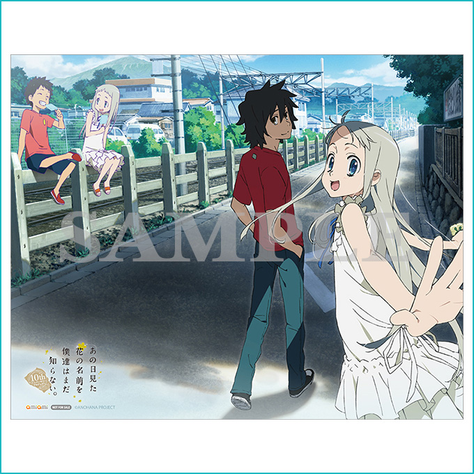 あの日見た花の名前を僕達はまだ知らない。」10周年記念サイト
