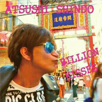 CD☆通販: 新堂敦士☆公式Blog～あつﾌﾞﾛ～