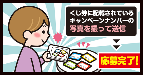 一番くじ倶楽部｜BANDAI SPIRITS公式 一番くじ情報サイト