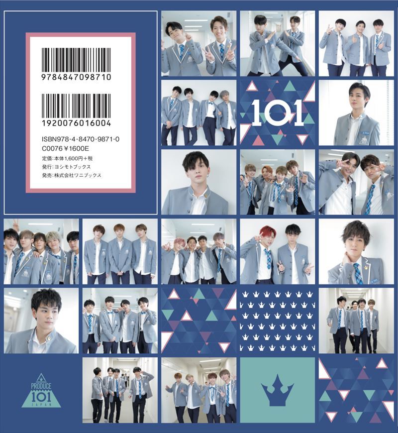 公式ビジュアルブック『PRODUCE 101 JAPAN FAN BOOK』の表紙が決定