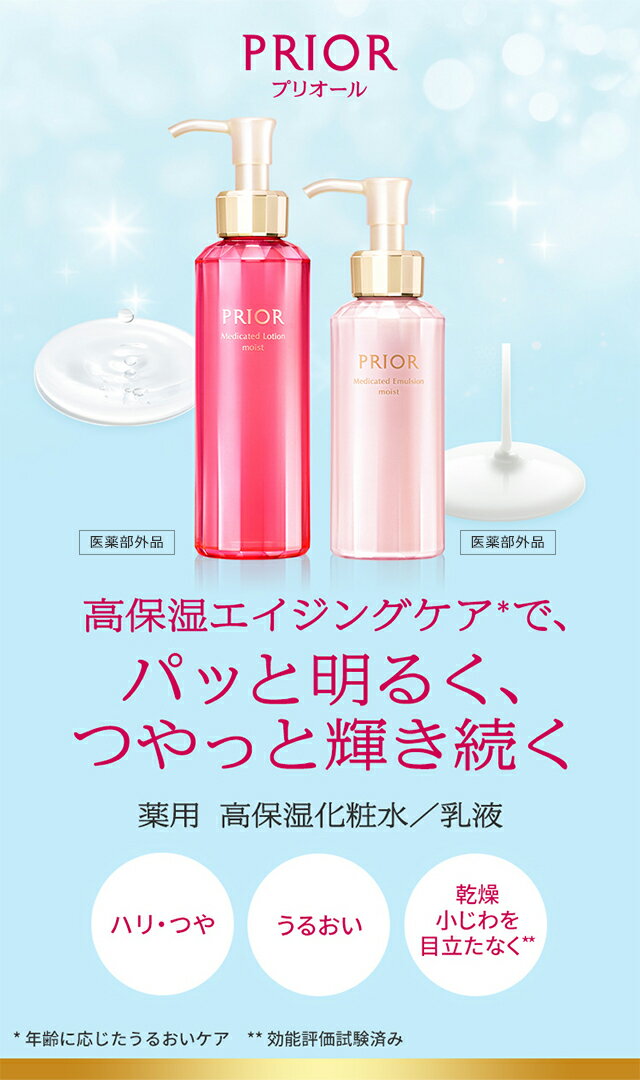 資生堂プリオール｜楽天24