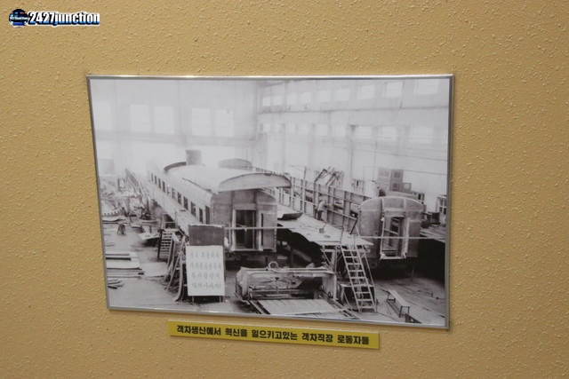 鉄道省革命事績館