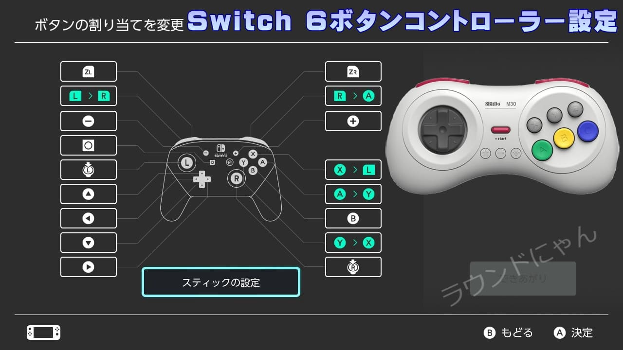 PR無し▽6ボタン割当｜Switch版ストリートファイターIIダッシュPLUS