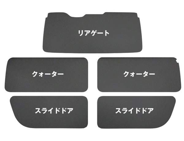 ハイエース S-GL 小窓無し用 PRODUX ウィンドパネル を販売！カスタム