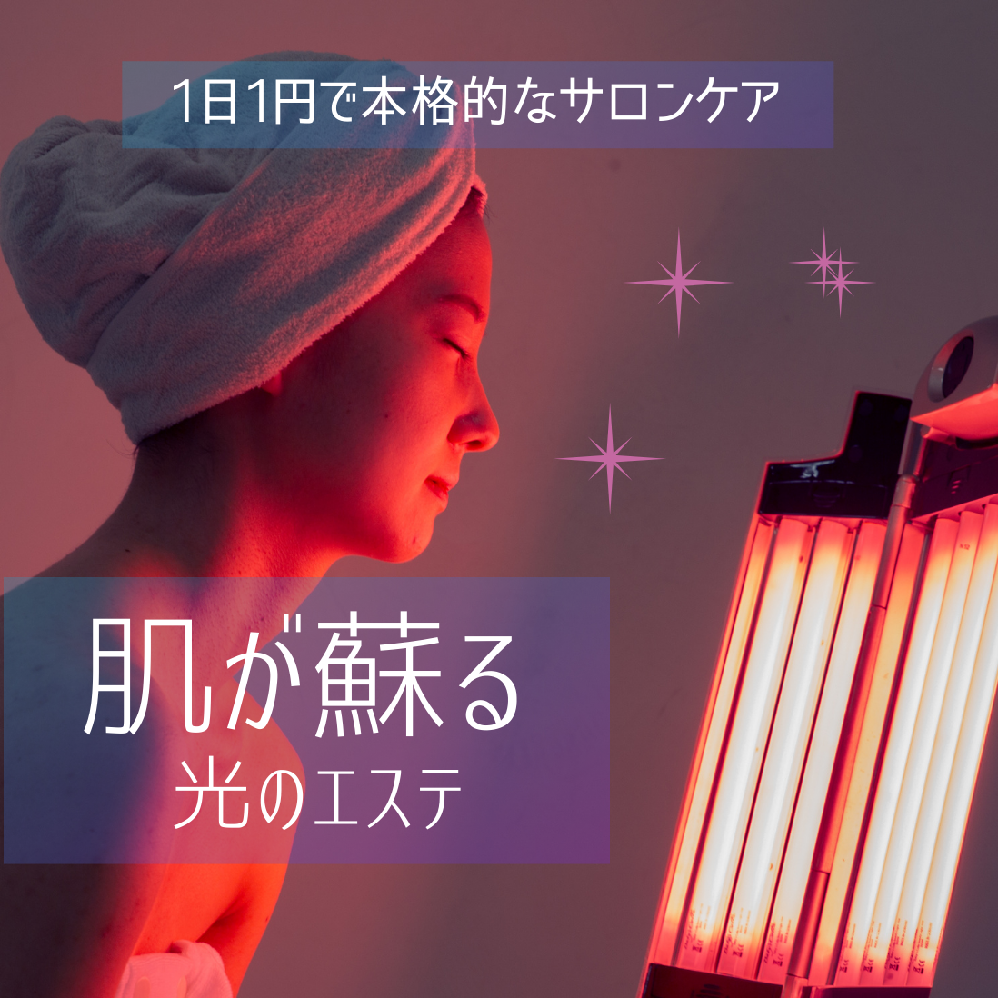 BYLAND / ベビーズコラ・ビューティーライト【コラーゲンマシン】