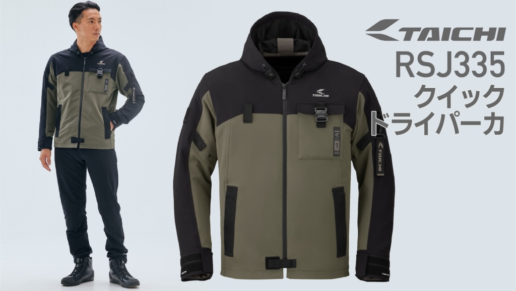 sigen610 RS TAICHI RSタイチ クイックドライ タイチ公式通販】RSJ335