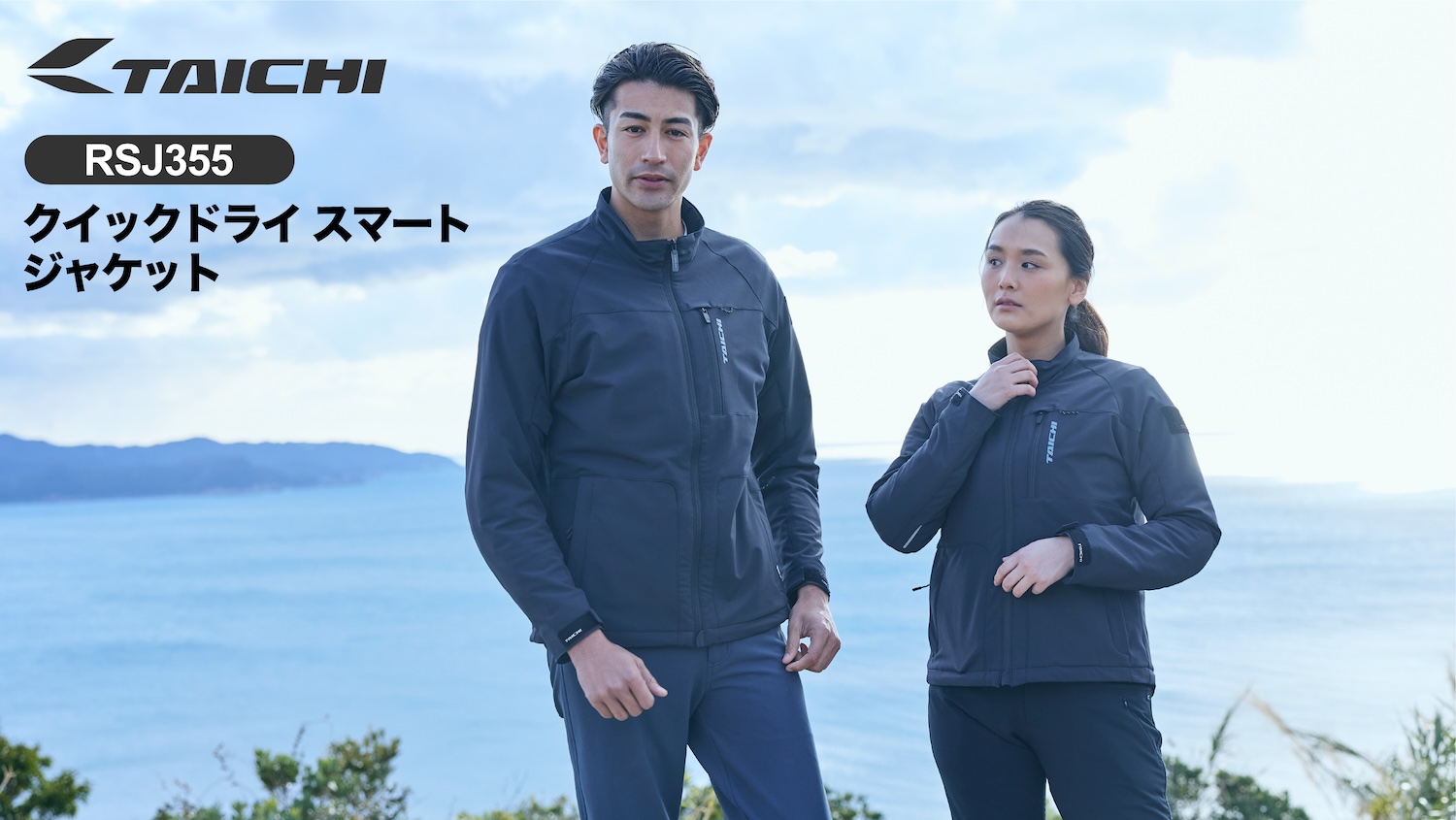 エアスルーストレッチ素材の「クイックドライ」シリーズにシンプルな