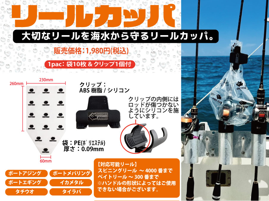 THIRTY FOUR アジングロッド DFR511 34